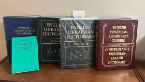 Слова на и українські: рідкісні перлини живої мови