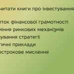 Як примножити гроші: практичні стратегії зростання капіталу у 2026 році