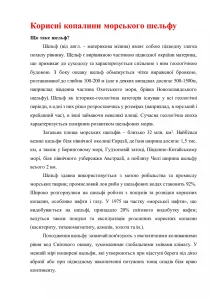 Корисні копалини Китаю: геологічна скарбниця, що формує світову економіку