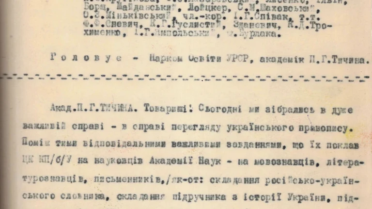 Миколайович правопис: правила написання по батькові