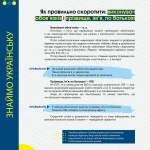 Оточуюче середовище як правильно сказати українською
