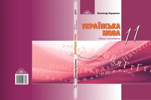 Під відкритим небом як правильно: просто неба звучить природніше