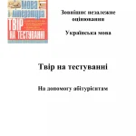 Звитяга це — глибоке значення українського слова про перемогу і подвиг