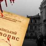 Нівроку правопис: разом, кома, наголос