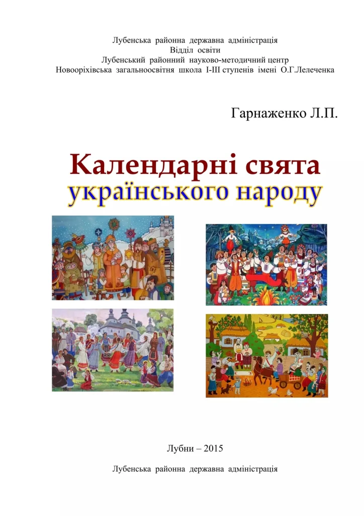 Ряст топтати: весняний обряд, що став словом про життя