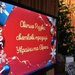 З наступаючими святами українською: назви і звичаї